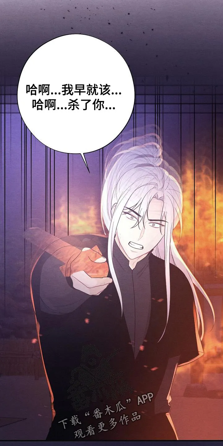 银狼少年漫画微博漫画,第104章：真是无耻！6图