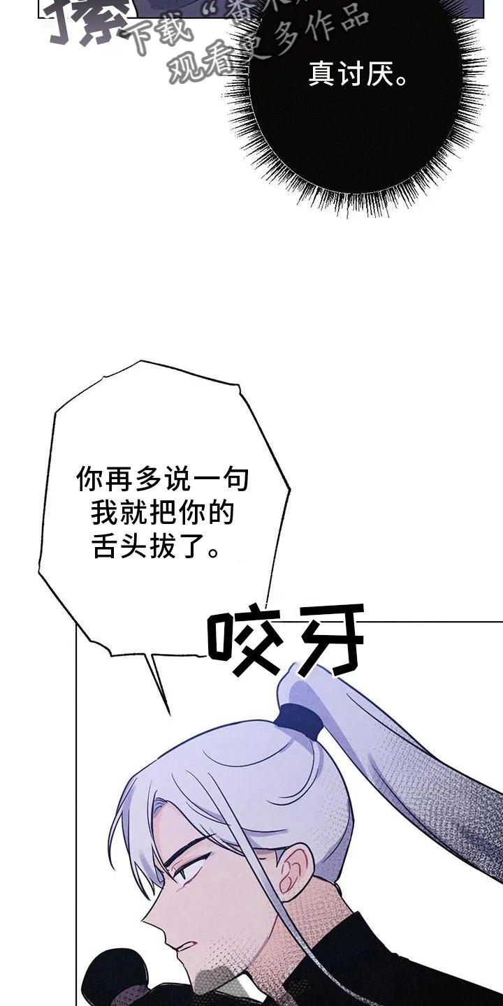 银狼的疼爱漫画76漫画,第38章：进宫21图