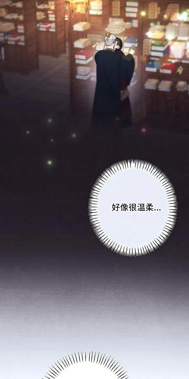 银狼的疼爱漫画76漫画,第53章：认错人21图