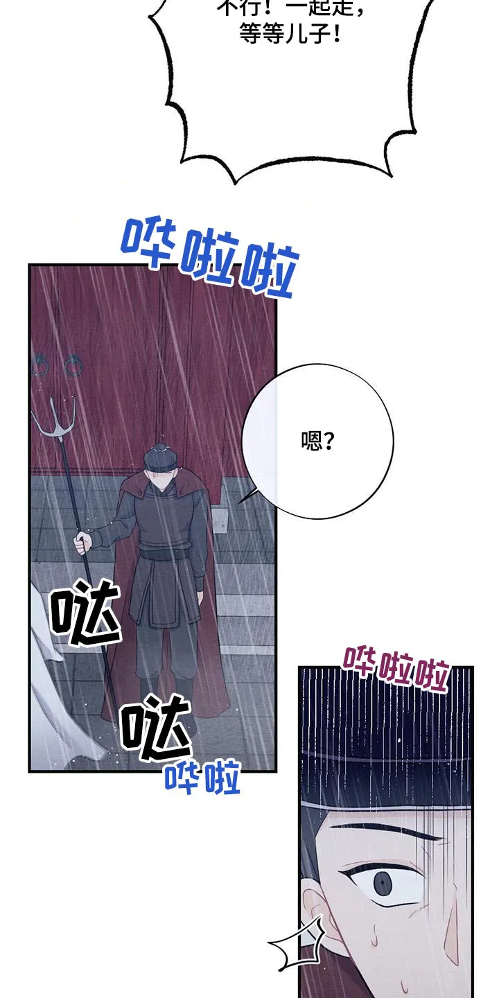银狼的疼爱漫画完整版漫画,第71章：母亲15图