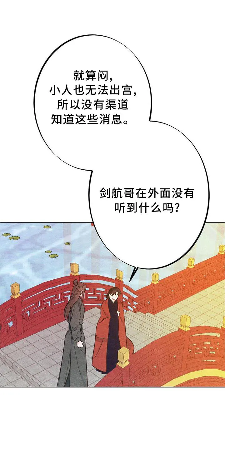 银狼少年漫画免费观看38话漫画,第30章：向往21图