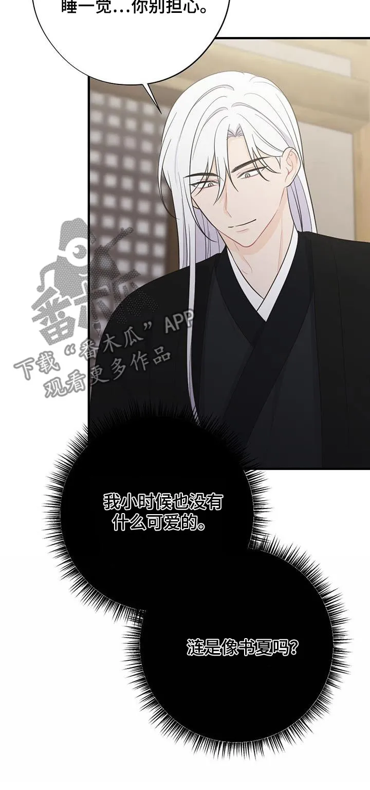 银狼的疼爱完整版漫画,第96章：救治30图