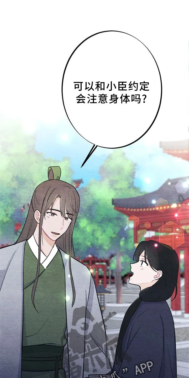 银狼的疼爱漫画76漫画,第37章：狩猎5图
