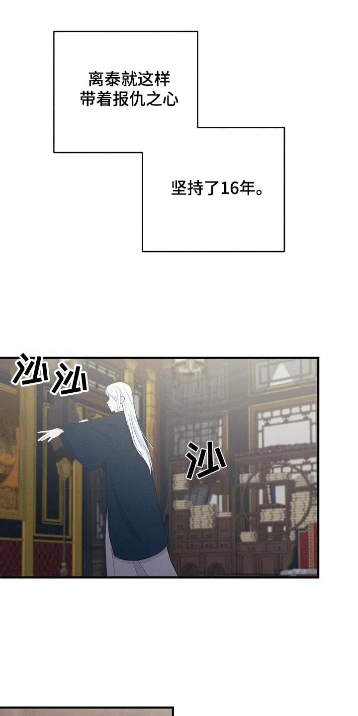 银狼的疼爱漫画漫画,第79章：身孕5图