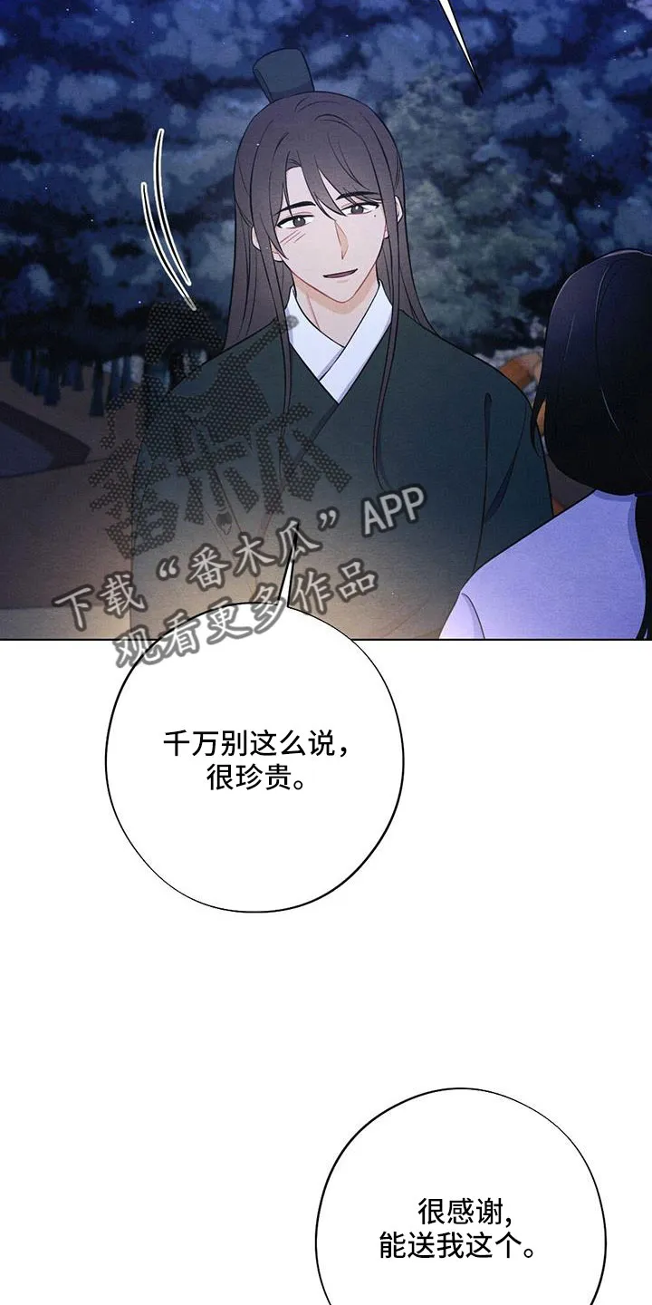 银狼的疼爱漫画漫画,第57章：真会说谎7图
