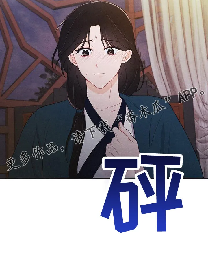 银狼的疼爱漫画漫画,第64章：书信25图