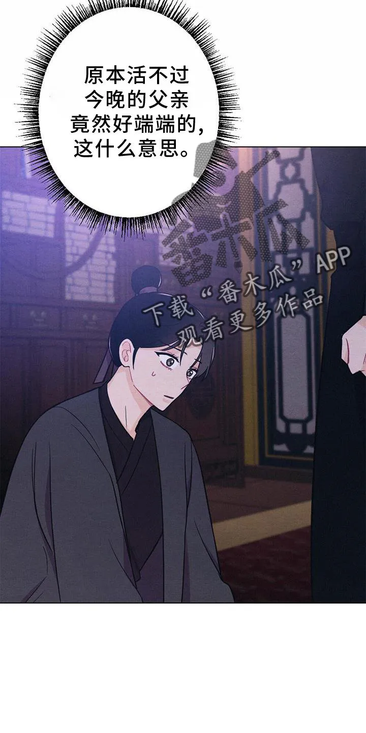 银狼的疼爱漫画漫画,第39章：表现25图