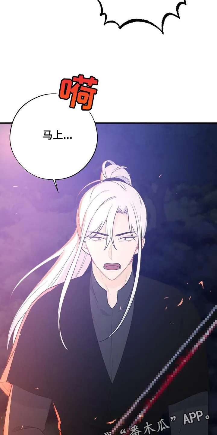 银狼的疼爱漫画漫画,第103章：我不能原谅！49图