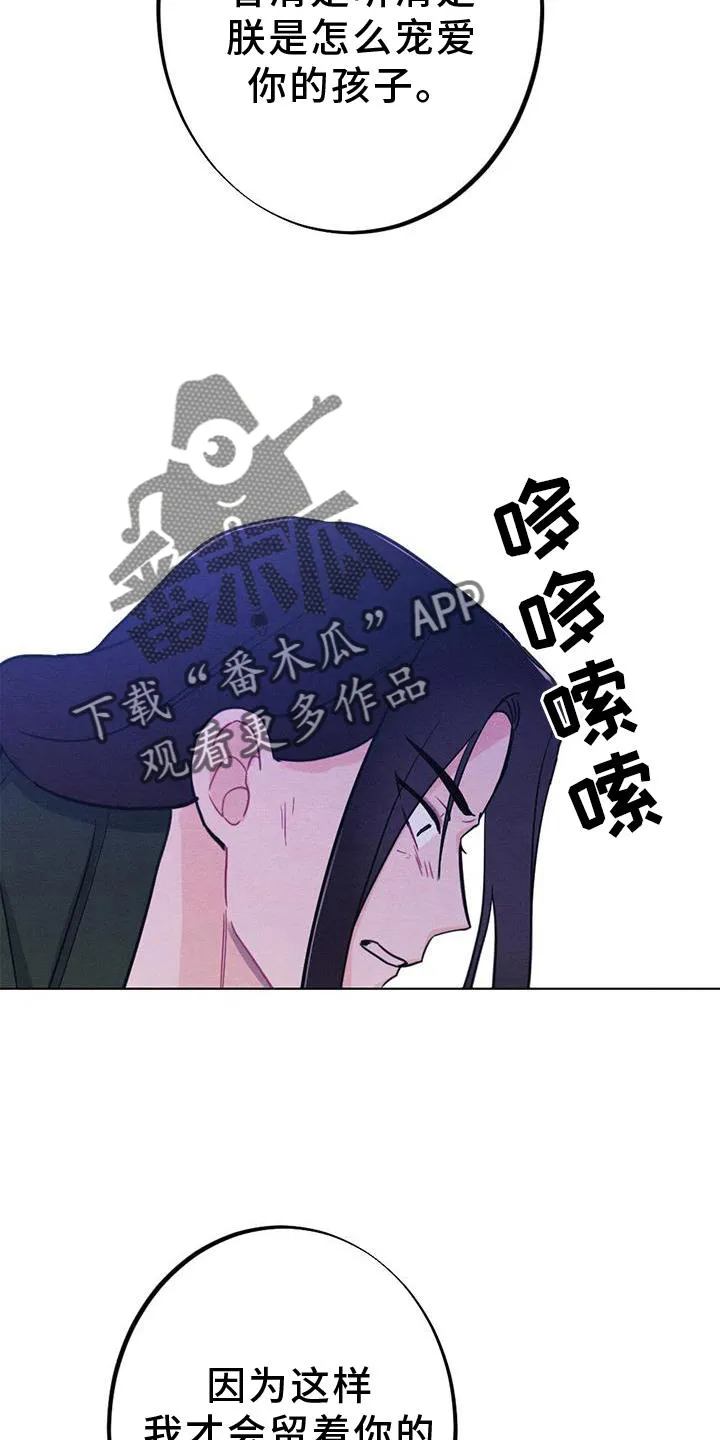 银狼的疼爱漫画漫画,第39章：表现7图