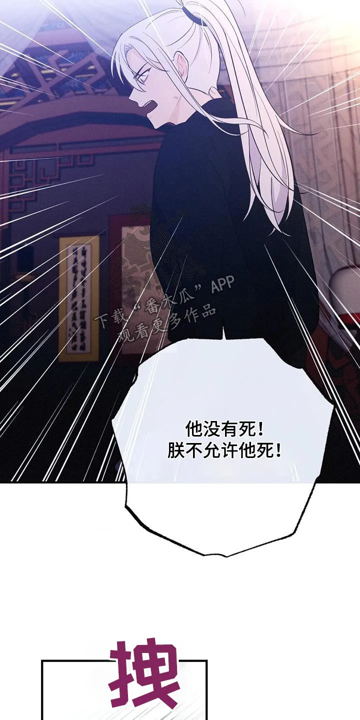 银狼少年漫画免费观看38话漫画,第86章：没有死20图
