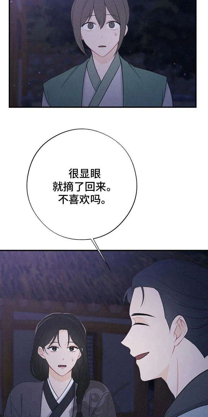 银狼少年漫画免费观看38话漫画,第91章：抗命30图