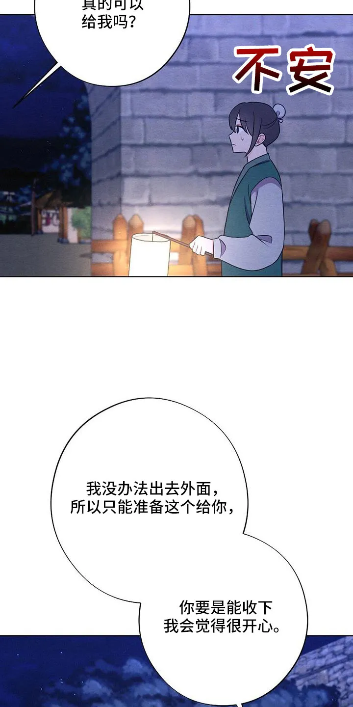 银狼的疼爱漫画漫画,第57章：真会说谎6图