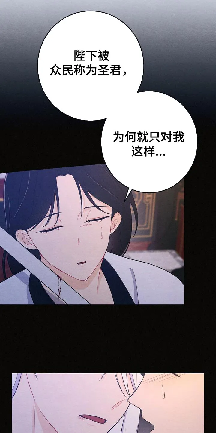 银狼的羔羊by冬虫漫画,第99章：回去吧21图