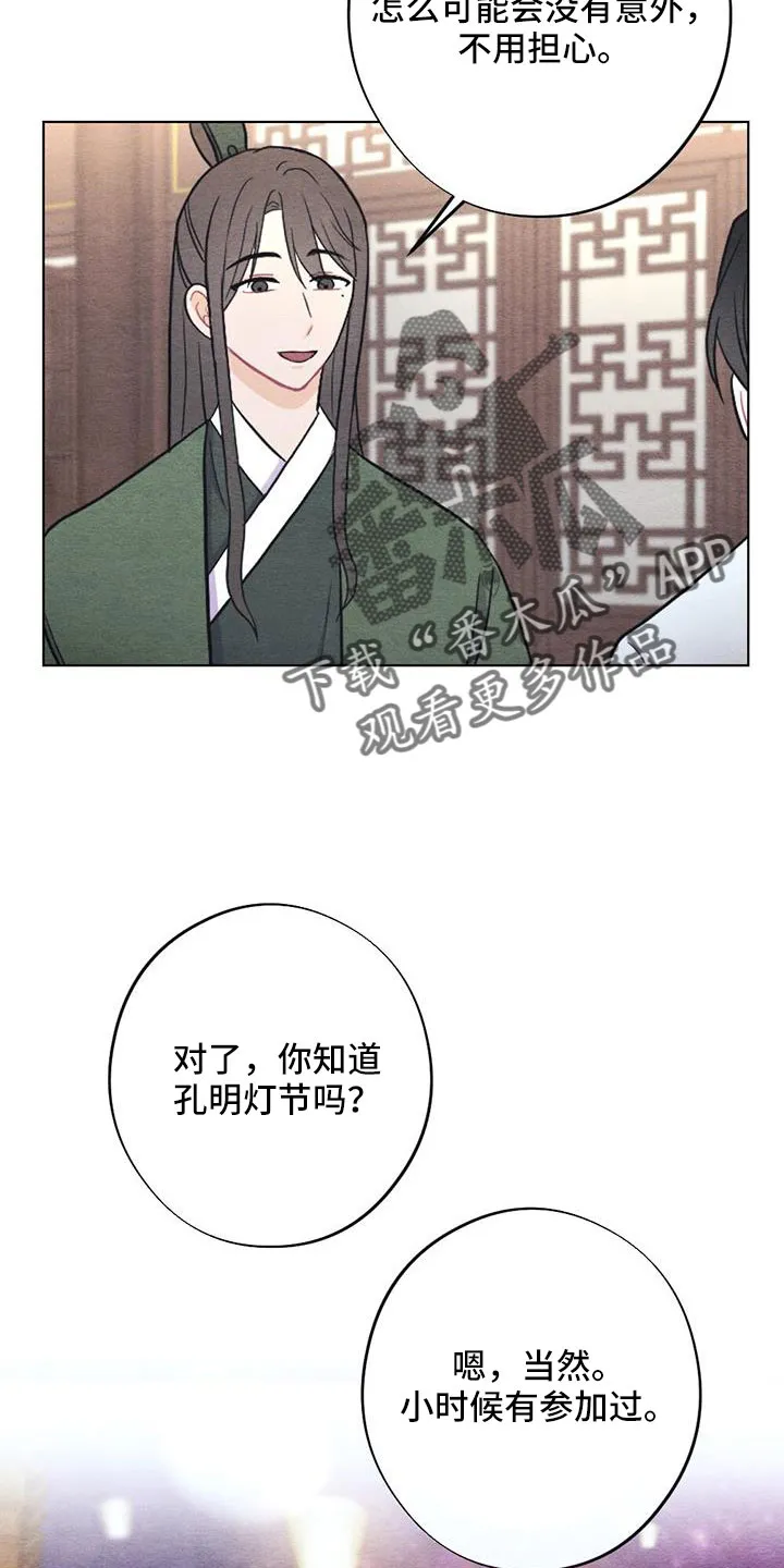 银狼动漫人物漫画,第54章：护身符11图