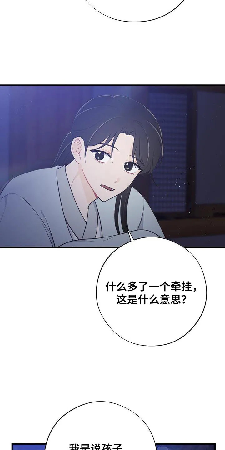 银狼少年漫画免费观看38话漫画,第102章：山火8图