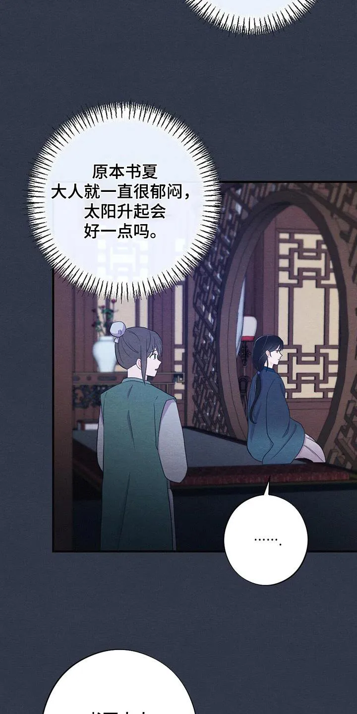 银狼的疼爱漫画完整版漫画,第71章：母亲2图