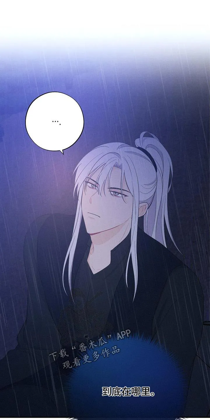 银狼少年漫画免费观看38话漫画,第86章：没有死1图
