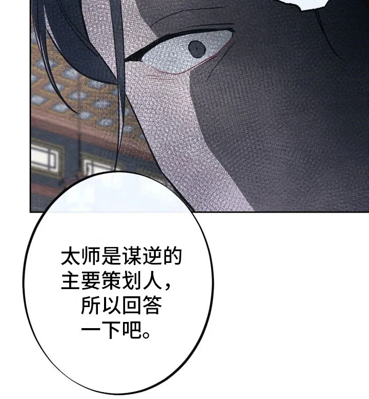 银狼的疼爱漫画漫画,第6章：回答21图