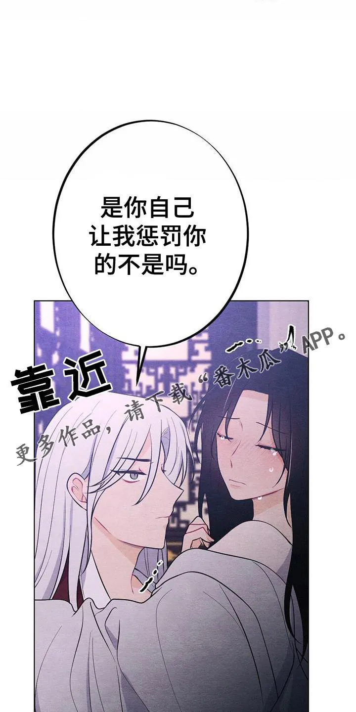 银狼的疼爱漫画漫画,第20章：喜欢13图