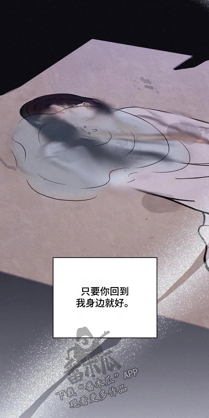 银狼的疼爱漫画76漫画,第87章：孩子5图