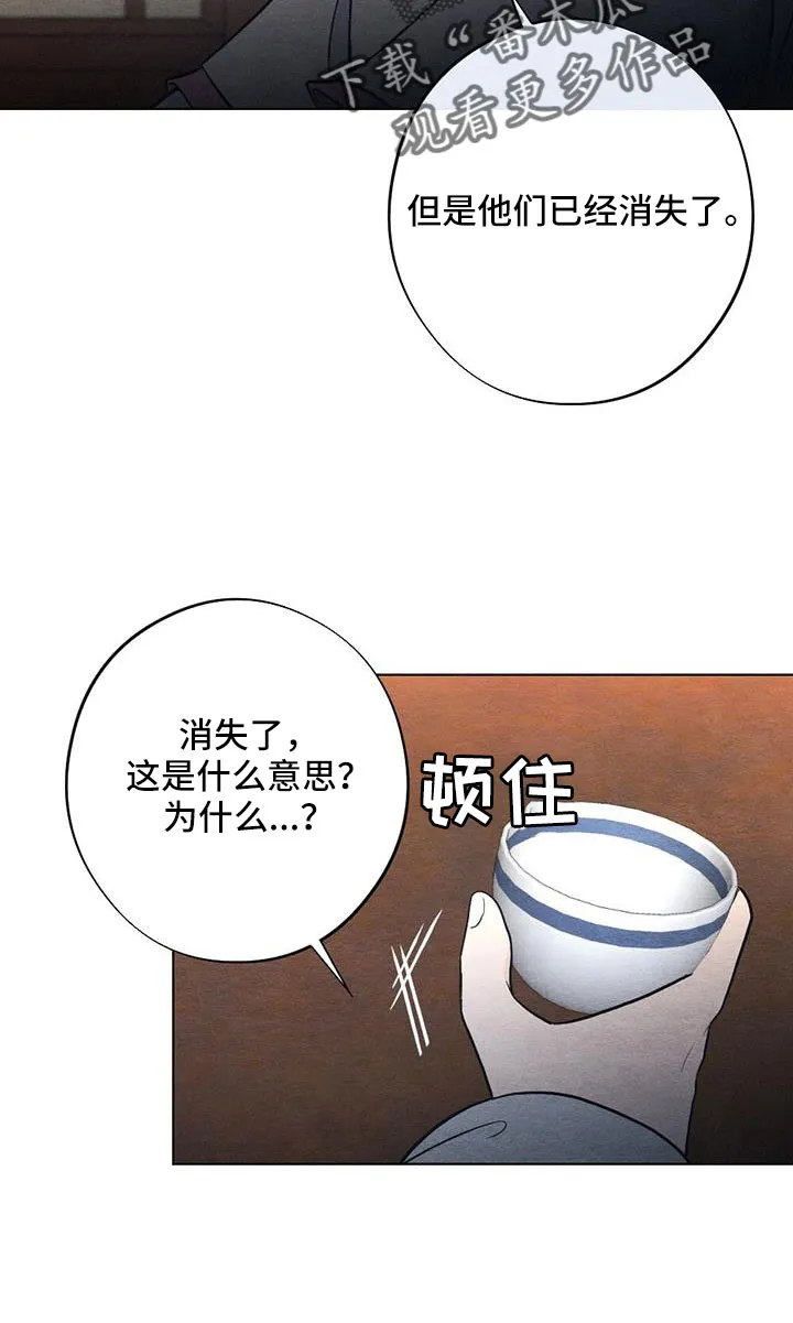 银狼的疼爱漫画76漫画,第53章：认错人10图