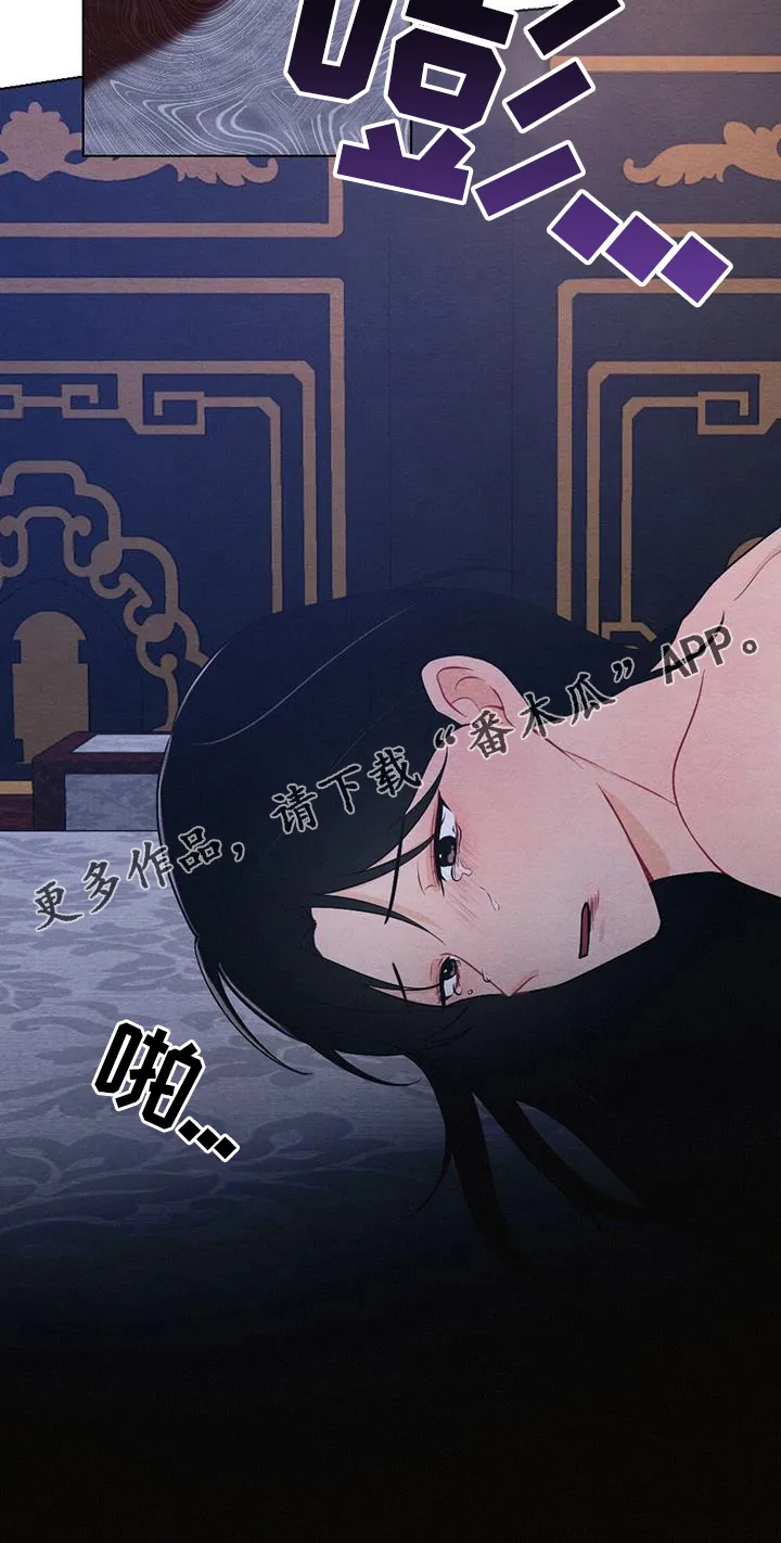 银狼的疼爱漫画漫画,第68章：哀求23图