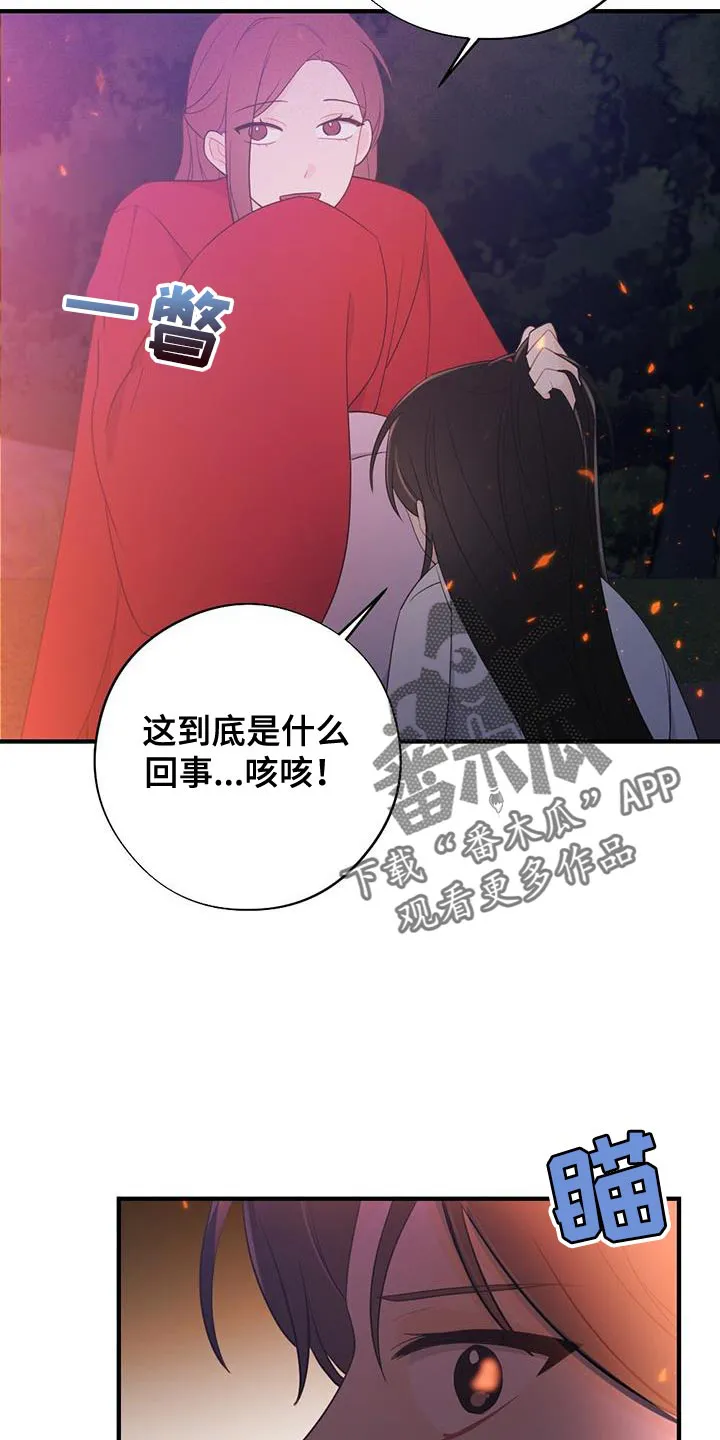 银狼的疼爱漫画漫画,第103章：我不能原谅！18图