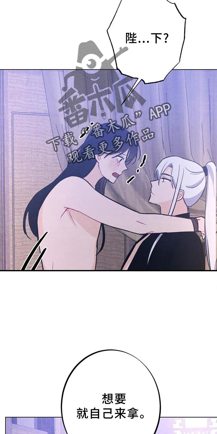 银狼的疼爱漫画漫画,第40章：表现23图