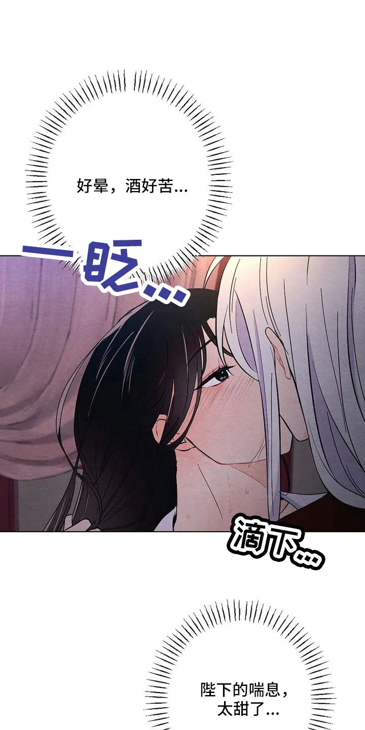 银狼的疼爱漫画漫画,第58章：太甜了24图