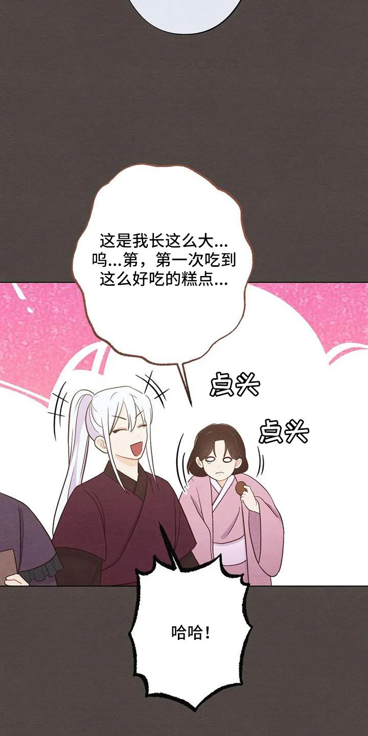 银狼的疼爱漫画漫画,第56章：最好吃的食物21图