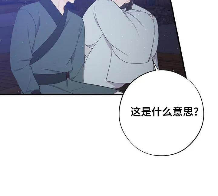 银狼少年漫画免费观看38话漫画,第102章：山火12图