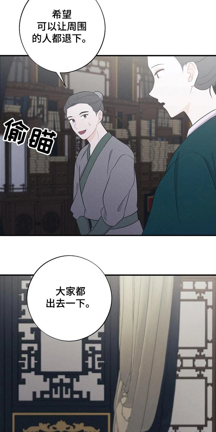银狼的疼爱漫画漫画,第79章：身孕24图