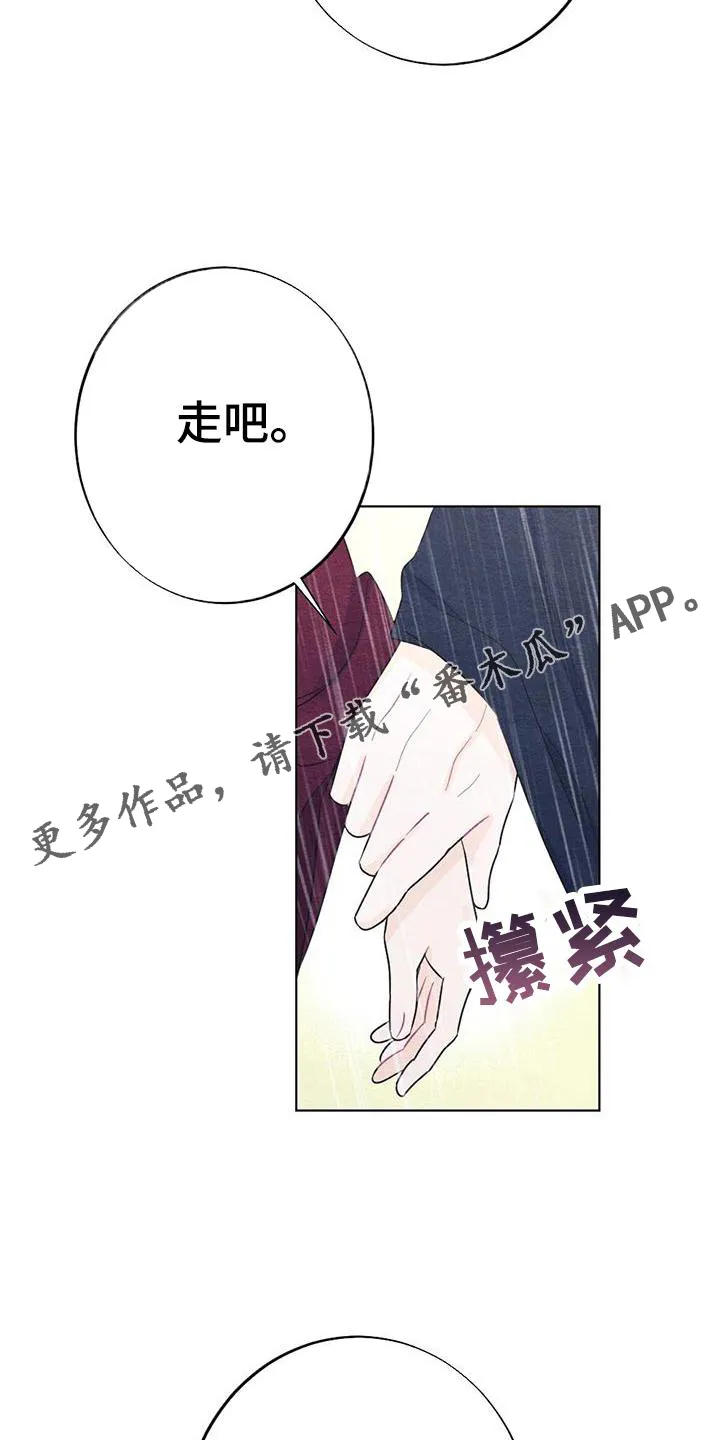 银狼的羔羊by冬虫漫画,第27章：看书11图