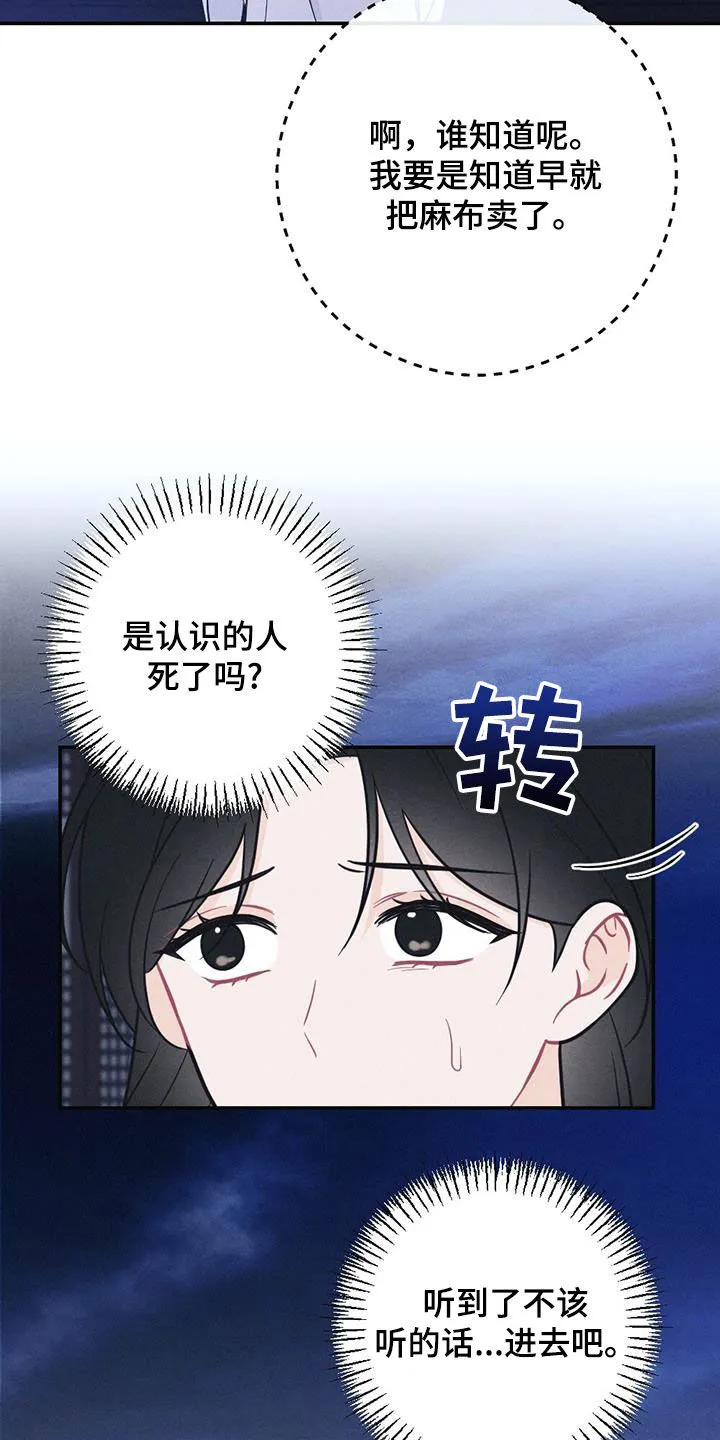 银狼的疼爱漫画漫画,第109章：驾崩18图