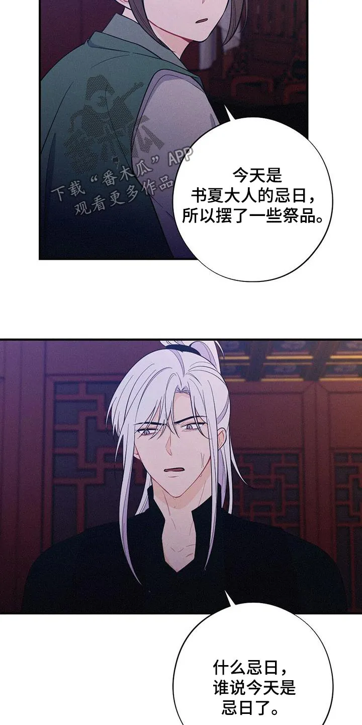 银狼少年漫画免费观看38话漫画,第86章：没有死18图