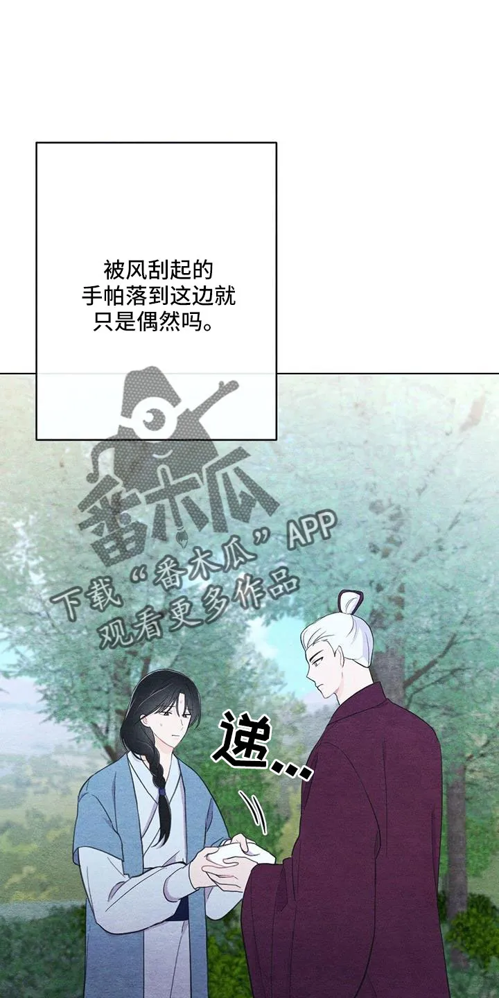 银狼的疼爱漫画漫画,第47章：看到了1图