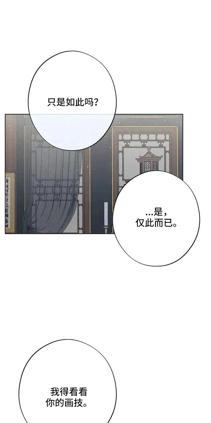银狼的羔羊by冬虫漫画,第55章：放灯9图