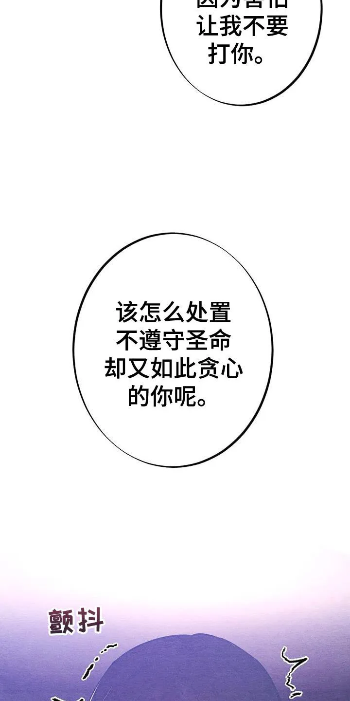 银狼的疼爱漫画漫画,第20章：喜欢8图