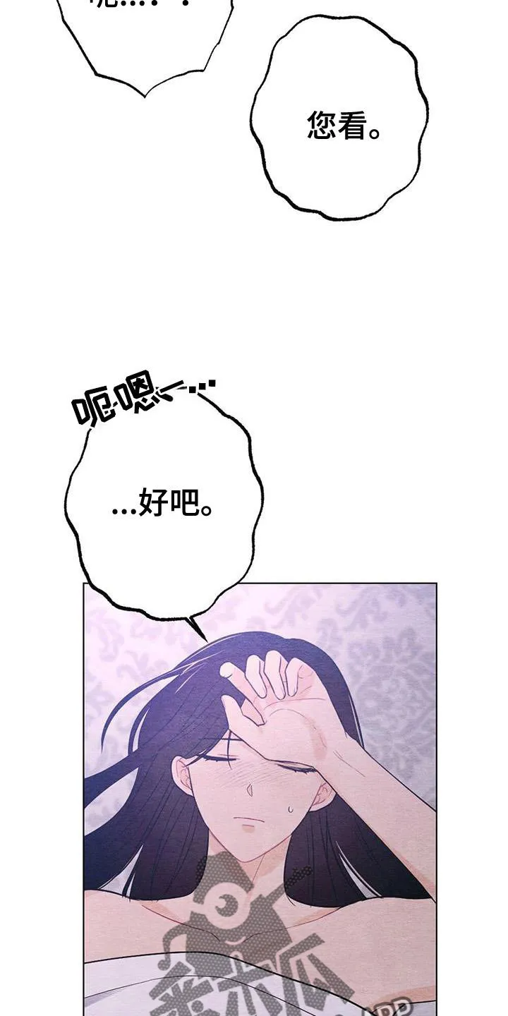 银狼动漫人物漫画,第22章：休息23图
