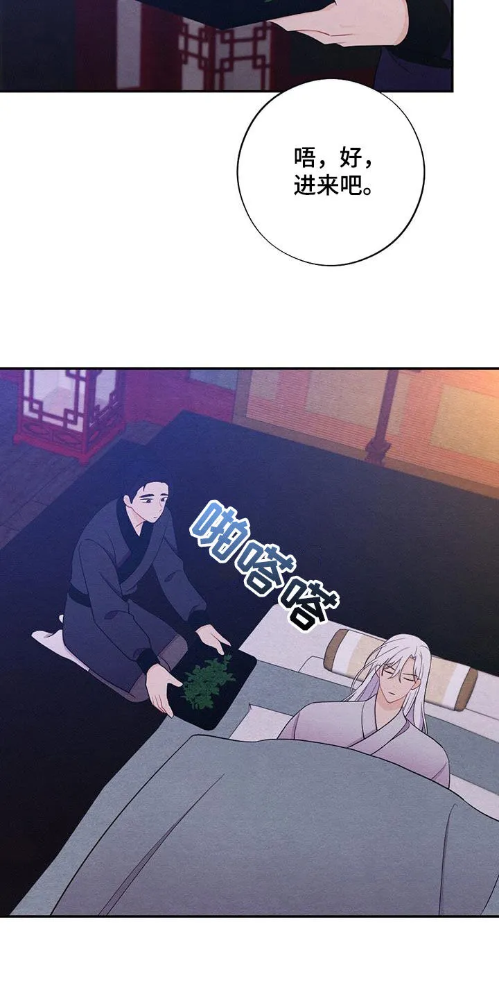 银狼的疼爱漫画漫画,第108章：提前出发8图