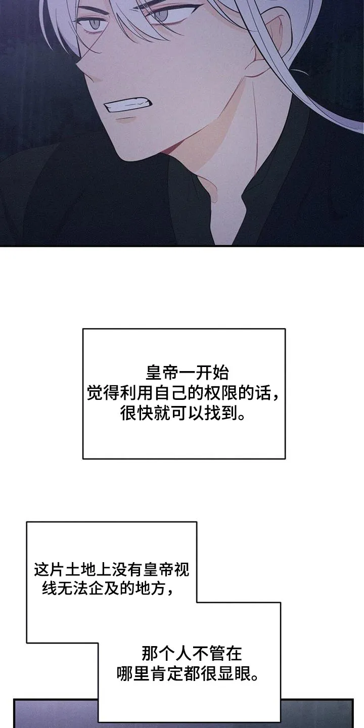 银狼少年漫画免费观看38话漫画,第86章：没有死5图