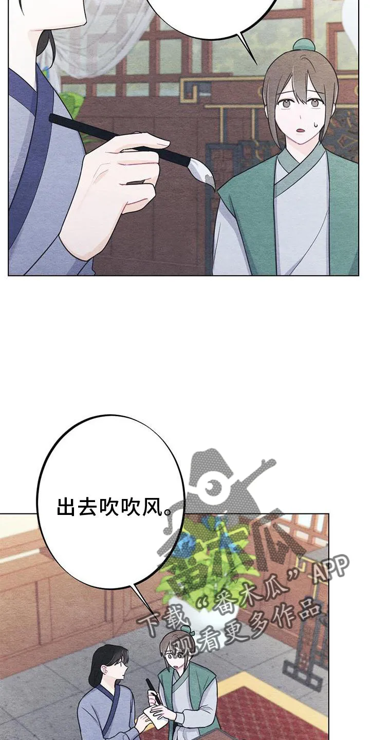 银狼的疼爱完整版漫画,第36章：掠过3图