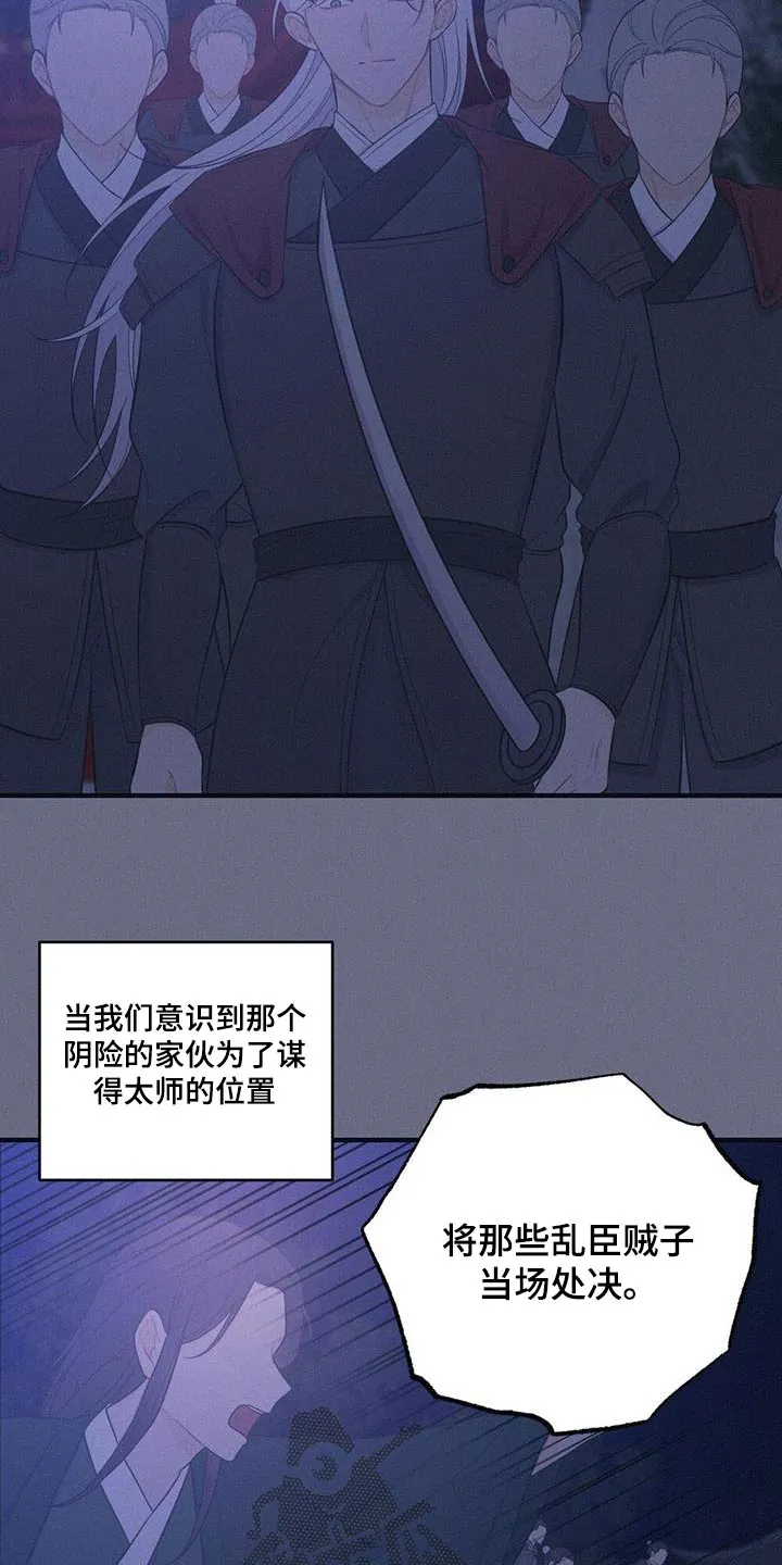 银狼的疼爱漫画漫画,第78章：背叛27图