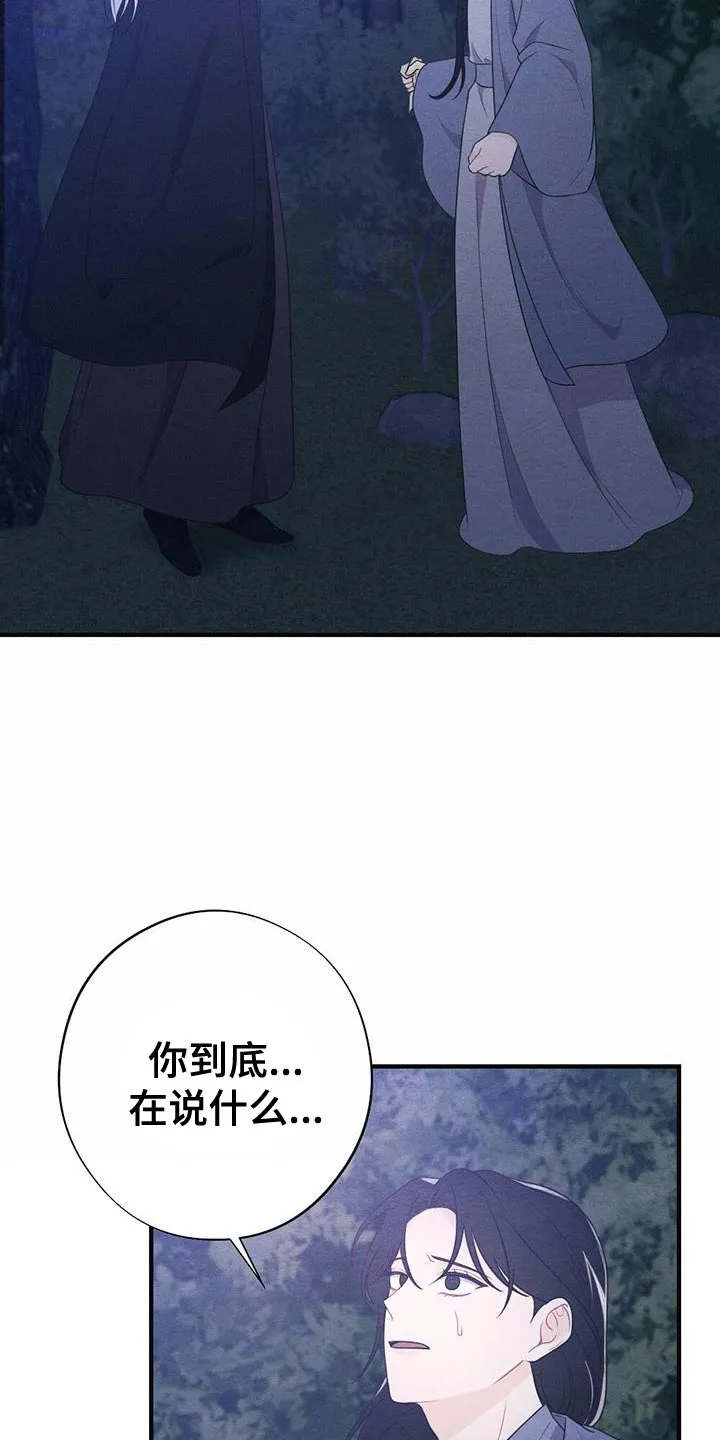 银狼少年漫画微博漫画,第98章：放弃24图