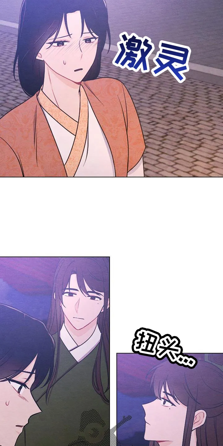 银狼少年漫画免费观看38话漫画,第63章：一定会有的10图