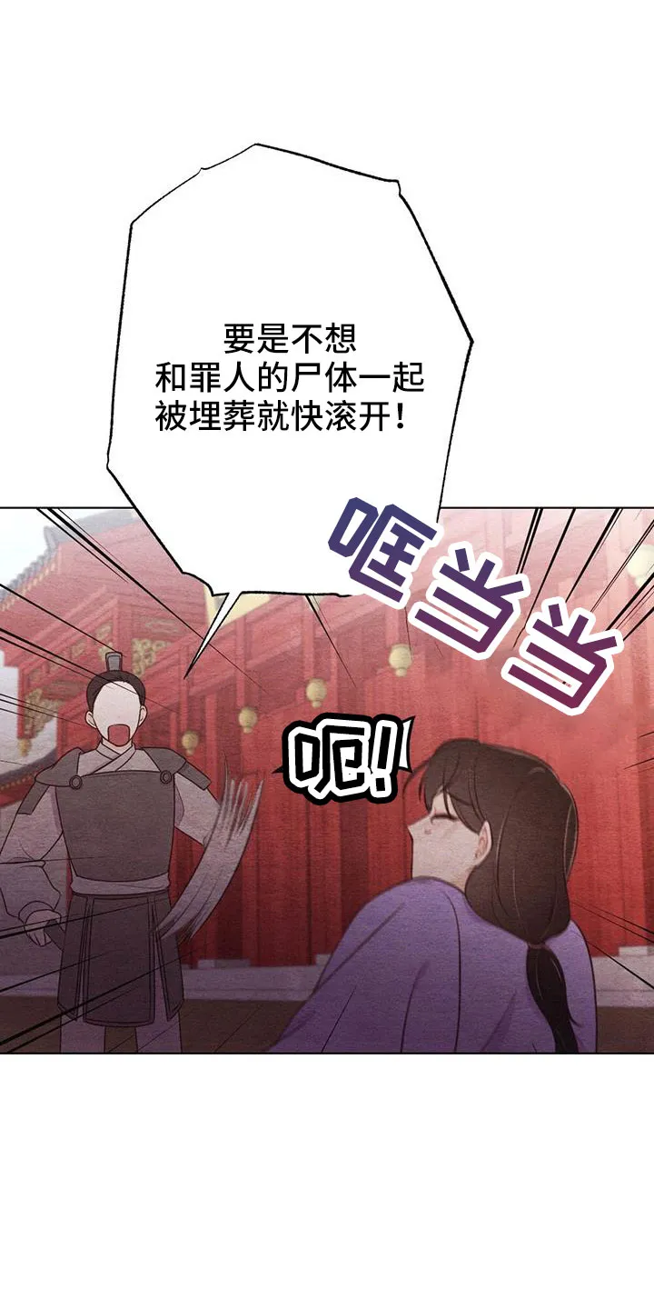 银狼的疼爱漫画漫画,第52章：无法实现的梦13图