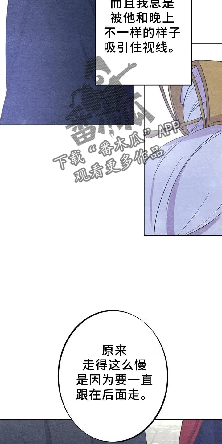 银狼的疼爱漫画漫画,第26章：举动19图