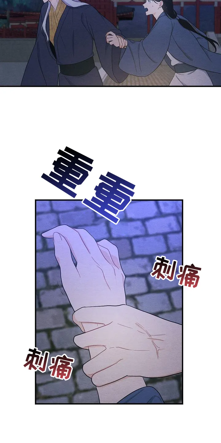 银狼的羔羊by冬虫漫画,第66章：揭穿11图