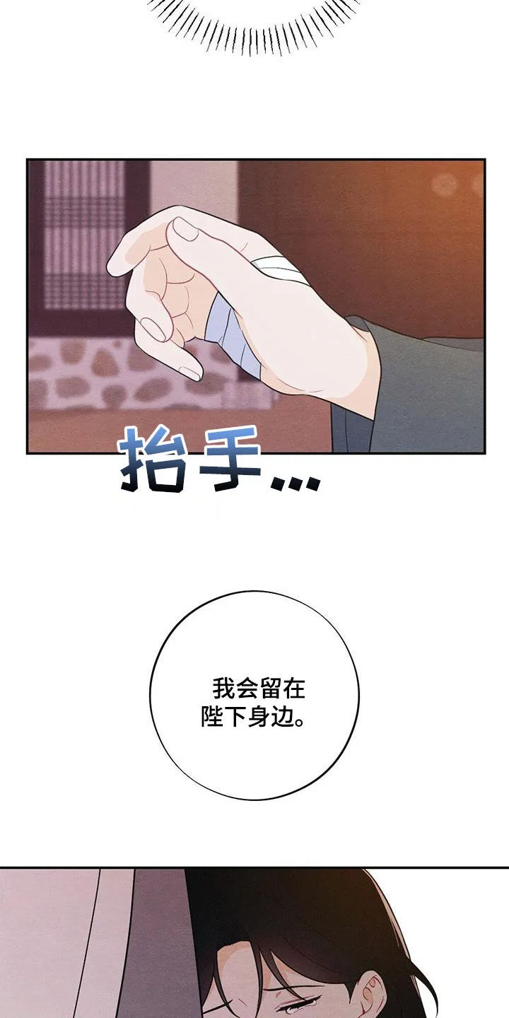 银狼的疼爱漫画漫画,第111章：我们的孩子15图