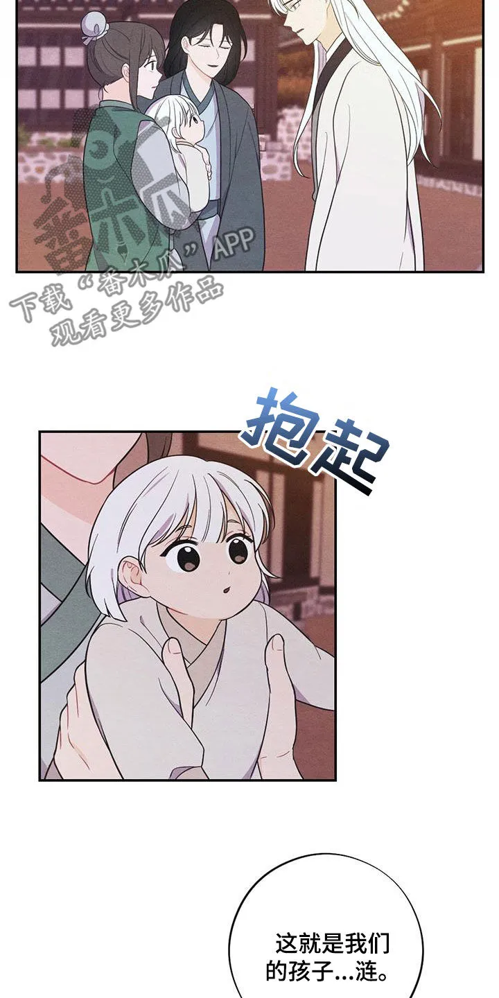 银狼的疼爱漫画漫画,第111章：我们的孩子27图